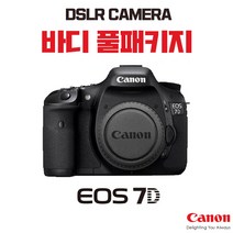 캐논 EOS 7D, 바디 풀패키지