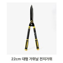 손잡이 길이조절 가지치기 원예가위 양손 전지가위_21112019EA, 쿠팡 본상품선택