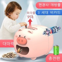 세븐틴세븐 멜론씨유물 전동멜론씨앗기계 게으른 자동껍질따개 어린이장난감 멜론씨껍질 벗기기 보조껍질 벗기기 데이즈돼지 데이즈돼지 [충전식 버전], default