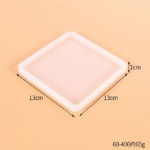 둥근 사각형 사각형 사각형 하트 코스터 실리콘 몰드 에폭시 수지 몰드 DIY 쥬얼리 스토리지 베이스 컵 트레이 홈 인테리어 만들기, square 13cm