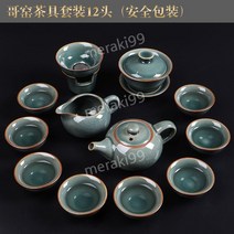 차 세트 다도세트 다기세트 도예 도자기 찻잔 다기 다도, C