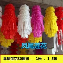 중식당 반점 중국홍등 모빌 한문 설날 상하이 새해 입춘대길 중화반점 중국 당나라 축제 삼 백사등롱 청명절 제사 장묘 용품 상분 봉미연꽃, 83cm 봉황꼬리 연꽃 노란색