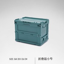헤븐인캠핑 접이식 보관 상자 보관 홈 자동차 대용량 야외 장비 여행 보관함, 청록색 25L