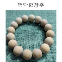 [범진침향원] 백단합장주13mm