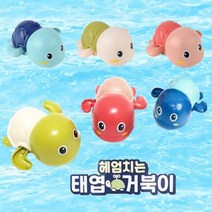 태엽완구 3000태엽완구 헤엄치는 태엽거북이 태엽작동완구 어린이 단체선물, 랜덤혼합
