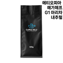 커피블루 에티오피아 예가체프 G1 아리차 내추럴 당일로스팅 원두, 1개, 500g, 분쇄안함