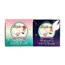 레진으로 만드는 나만의 주얼리세트 별나라 고양이목걸이 DIY 귀걸이 팔찌 반지 경화 주제 만들기 간단한 쉬운