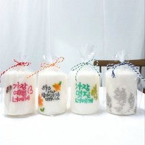 기타 바보사랑[기쁨기업]내가만드는 캘리그라피 미니양초 DIY 세트