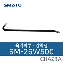 스마토 빠루 바라시 장도리 지렛대 못제거, 육각빠루 강력형 SM-26W500 (102-7961)