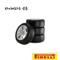 피렐리 315/30R22 107W XL 피제로 올시즌 B ncs 315 30 22 부산 양산 김해 타이어 무료장착