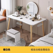 북유럽 인테리어 화장대 고급 파우더룸 화장대 침실 새로운 기능 바람 화장대 현대 미니멀리스트 작은 저장 캐비닛 통합 메이크업 테이블, 모으다, 이코노믹 모델 + 벤치 웜 화이트 80cm