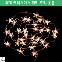 벙커침대 이층침대꾸미기 구슬전구 어른유치원 기부행사 리조트