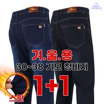 [더맨월드] MW맨즈액티비티팬츠 1+1 _ 남성용 일상복 외출복 작업복 빅사이즈 기능성