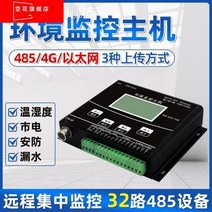 누수탐지기 배관 측정 기계실 동력환경 모니터링 시스템 연무경보 온습도계 정전누수경보 본체, 누수줄 연장