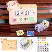 날씨 게시 판 몇월 며칠 요일 미세먼지 공기 카드 자석 마그넷 캐릭터, 미세먼지카드포함
