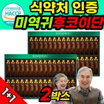 국내산 미역귀 후코이단 마시는 액상 2개 명절 선물
