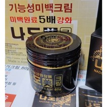 강력 미백 연고크림 or 강력 주름지우개 아이크림, 5배 강력 미백연고크림