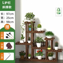 목재 꽃 스탠드 식물 스탠드 목재 실내 발코니 화분 스탠드 다층 가정용 선반 정원 장식 식물 스탠드, 03 Shore and Fence