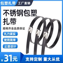 스트랩 304 가방 소조함 스텐레스 PVC 자체 잠금 골드 X 띠 밴드 선박용 55 350 케이블 2832199723, 5.5 *400 가방 소조함 100