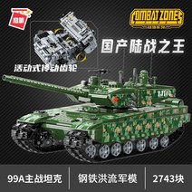 레고전함 레고항공모함 모함 전투기 밀리터리 탱크 레고 헬리콥터, 옵션04