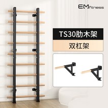월바 필라테스 슈로스바 홈트 사다리 요가 대기구 재활 헬스장 운동 우드 목재 도수치료, 리브 프레임 + 평행봉 프레임