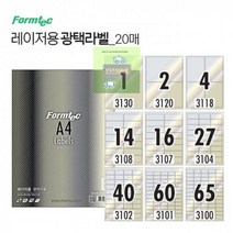 광택라벨_20매_레이저전용 E271, ④ 14칸 (LA3108)