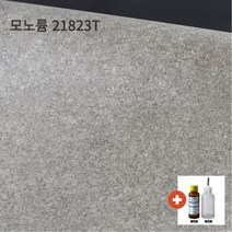 장판 셀프시공 친환경 모노륨 펫트 매트 모노륨-21811 외 대리석 원목 사무실 원룸 바닥재 폭182cm 길이2m, 모노륨-21823T