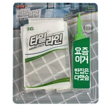 플루브 타일라인 (화이트) 줄눈셀프시공