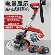 풀베는기계 충전식 제초기 예초기 잡초 벌초기 관리기, 방수 브러시리스 모터 H8 10셀 3전동