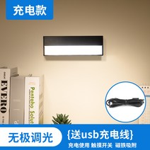 펀칭 충전식 LED 침실 스탠드 램프 기숙사 열독 관절벽등, T07-시크한-1 개별 복장(충전한 터치버튼