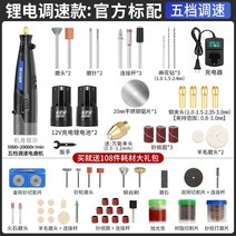 미니 테이블 쏘 밴드 쇠톱 실톱 줄톱 패스툴 플런지 원형 전동 기계 백기 조각펜 충전 전기 그라인더 공구 연마 드릴 조각도 전용 레터링 세트, 10-리튬전지 파워 모델: 공식 표준 [듀얼 배터리]