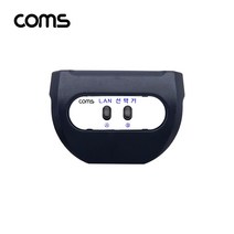 랜선택기 UTP RJ45 2포트 양방향 인터넷 수동선택기 LC022