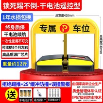 원격 제어 주차 금지 차단 표시판 금지대 파킹락 표시, 3바잠금리모콘건전지-1리모콘