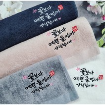 예솜캘리 수건답례품 소량 수건제작 칠순답례 환갑 팔순 기념 40수 코마사 캘리그라피 손글씨자수 맞춤 주문제작, 30수연사(170g), 화이트창문상자, 그레이
