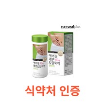 알로에전잎 쾌변 알로에 치커리 식이섬유함유 60정 식약처 식약청 인정 인증 해썹 haccp 영양제 다이어트 장청소 배변활동 변비 장영양제 인도네시아산 셀룰로스 히드록시, 60캡슐X1개