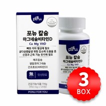 포뉴 칼슘 마그네슘비타민D 950mg x 120정 x 3박스, 단품, 단품