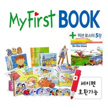 마이퍼스트북 영어My First Book 총57종 세이펜 별도 유아영어전집, 없음