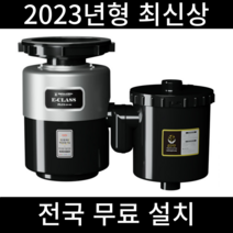 젠풀 E-CLASS(PLUS) 고급형 음식물처리기
