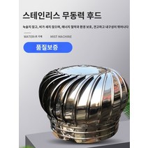 옥상환풍기 굴뚝환풍기 베란다환풍기 연기배출기 굴뚝 배기 파이프 배기 볼 레인 커버 환기 캡 후드 외벽 콘센트 팬 전기 용접 굴뚝 화장실, 3.400종 증점(201자유고정발)