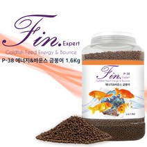 핀 엑스퍼트 프리미엄 관상어사료, 핀 P-38 에너지&바운스 금붕어사료 1.6Kg