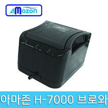 아마존 고출력 브로와 H-7000 6W, 1개