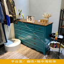 북유럽 매장 카운터 데스크 옷가게 미용실 계산대, 커피 색상+지중해 캐비닛 120x48x98cm