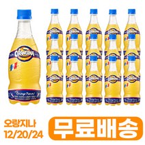 오랑지나 오렌지탄산 420ml 12 20 24, 상세페이지 참조3, 420ml x 20개
