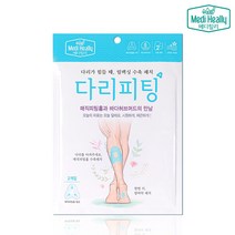 [메디힐리] 다리피팅 2매입 다리찜질 쿨패치 종아리 피로 냉찜질 쿨링 종아리 붓기제거