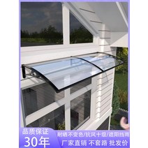 투명지붕 렉산 캐노피 알루미늄 합금 게이트 야외 발코니 처마 차양 창 문 머리 방수 가정용 레인 실드 플레이트, [24] 60벽 10알루미늄 합금 보드 연장