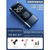 차량용 무선 충전펌프 휴대용 자동차용 에어용 타이어펌프, A