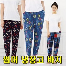 sk커머스 냉장고바지여름바지 5종 실내복 활동복 쿨팬즈 아이스바지 무더위대비 배기팬츠 냉감 몸빼 학생 잠옷 작업복 긴바지