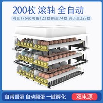 입방병아리 인큐베이터 전자동 소형 스마트홈 인큐베이터 오리거위 병아리 부화기-49413, 옵션33