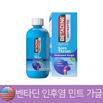 베타딘 인후염 목 통증 완화 민트 가글 237ml Betadine Antiseptic Sore Throat Medicated Gargle