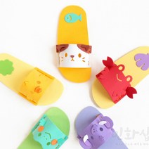 아이베이비아트 반제품만들기모음, EVA실내화만들기(병아리)